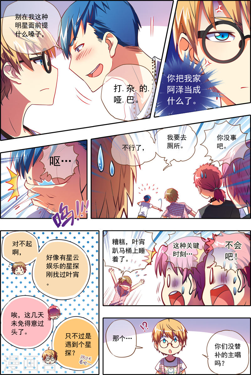 今天开始做明星第2-4话 你好，我叫秦浑！