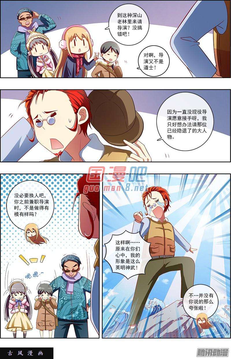 今天开始做明星71话心心点灯7