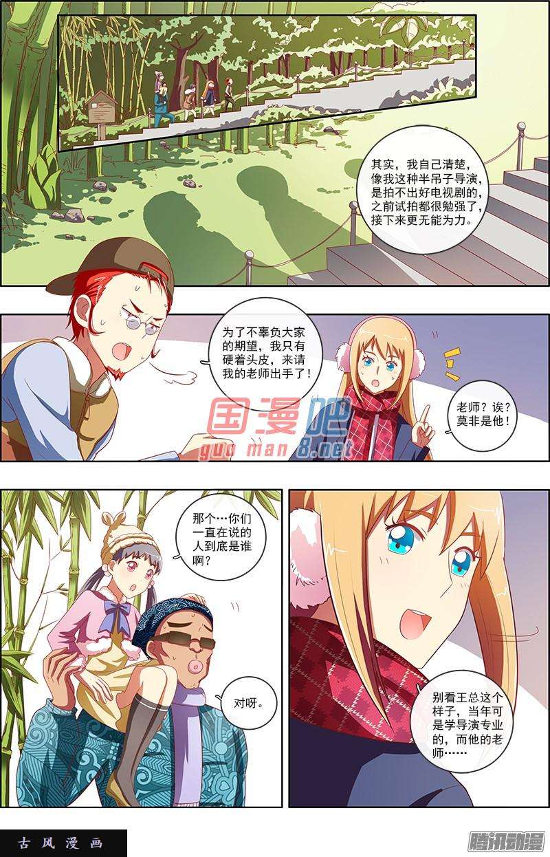 今天开始做明星71话心心点灯7