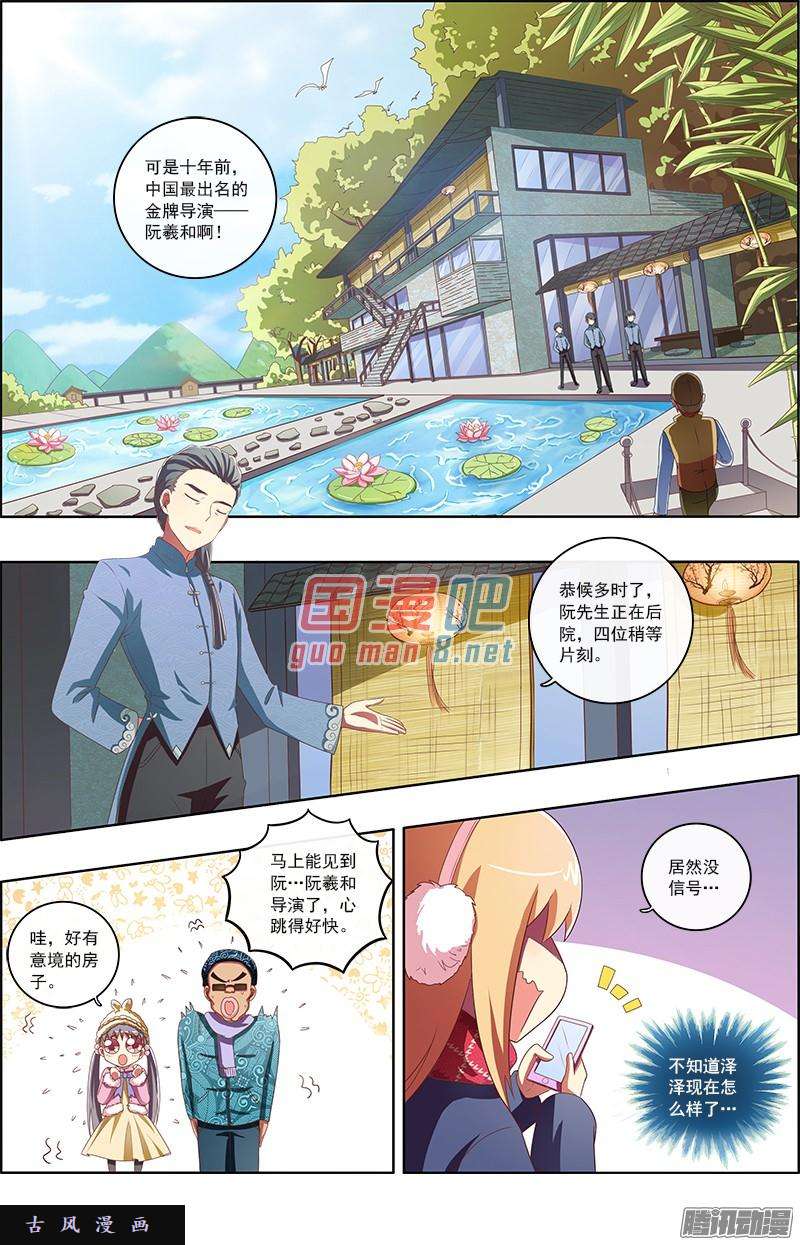 今天开始做明星71话心心点灯7