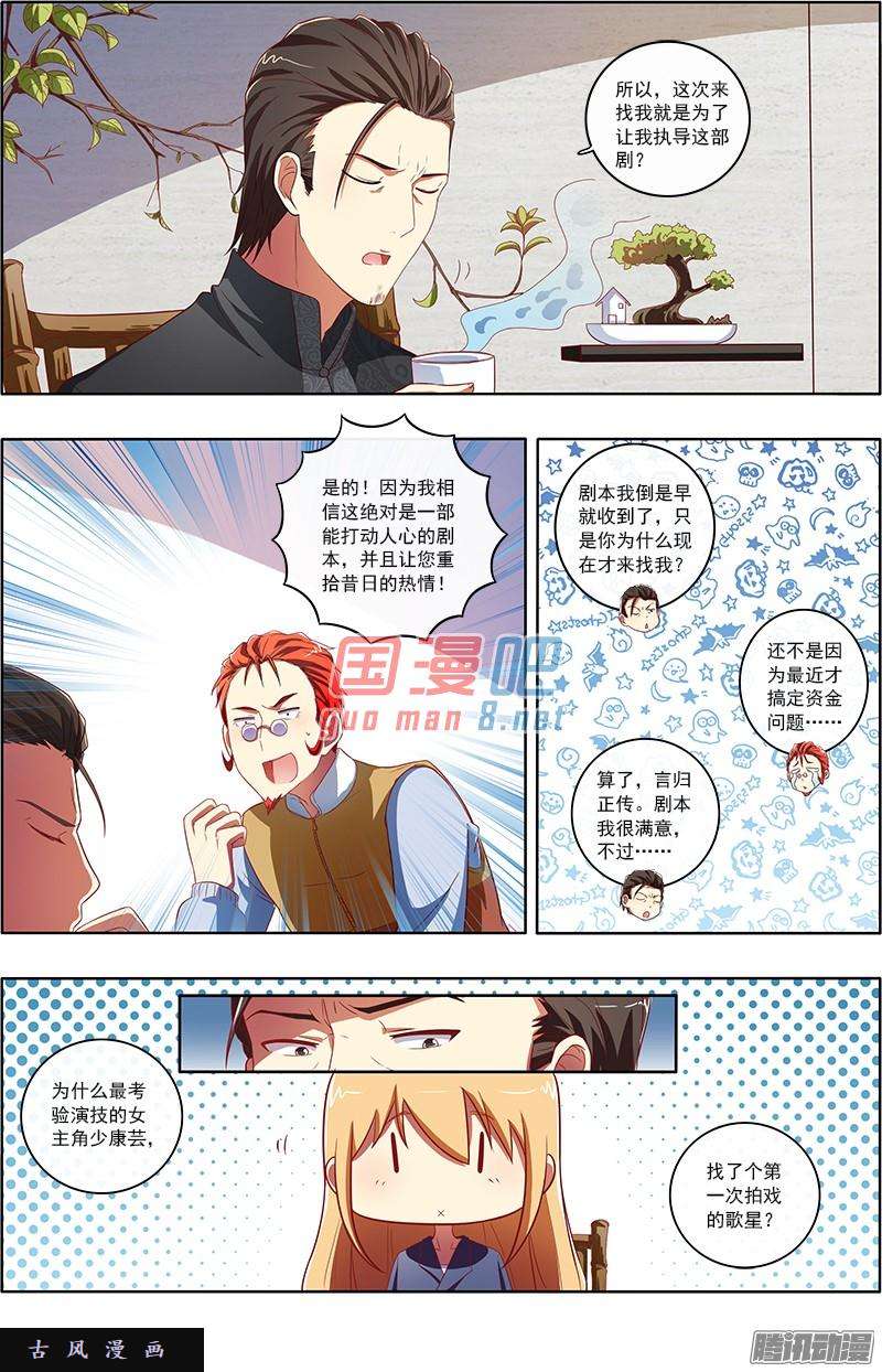 今天开始做明星71话心心点灯7