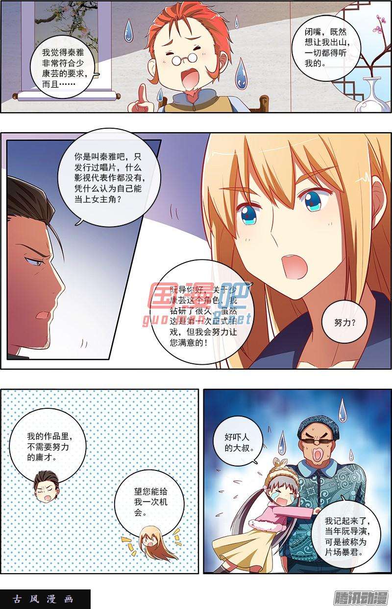 今天开始做明星71话心心点灯7