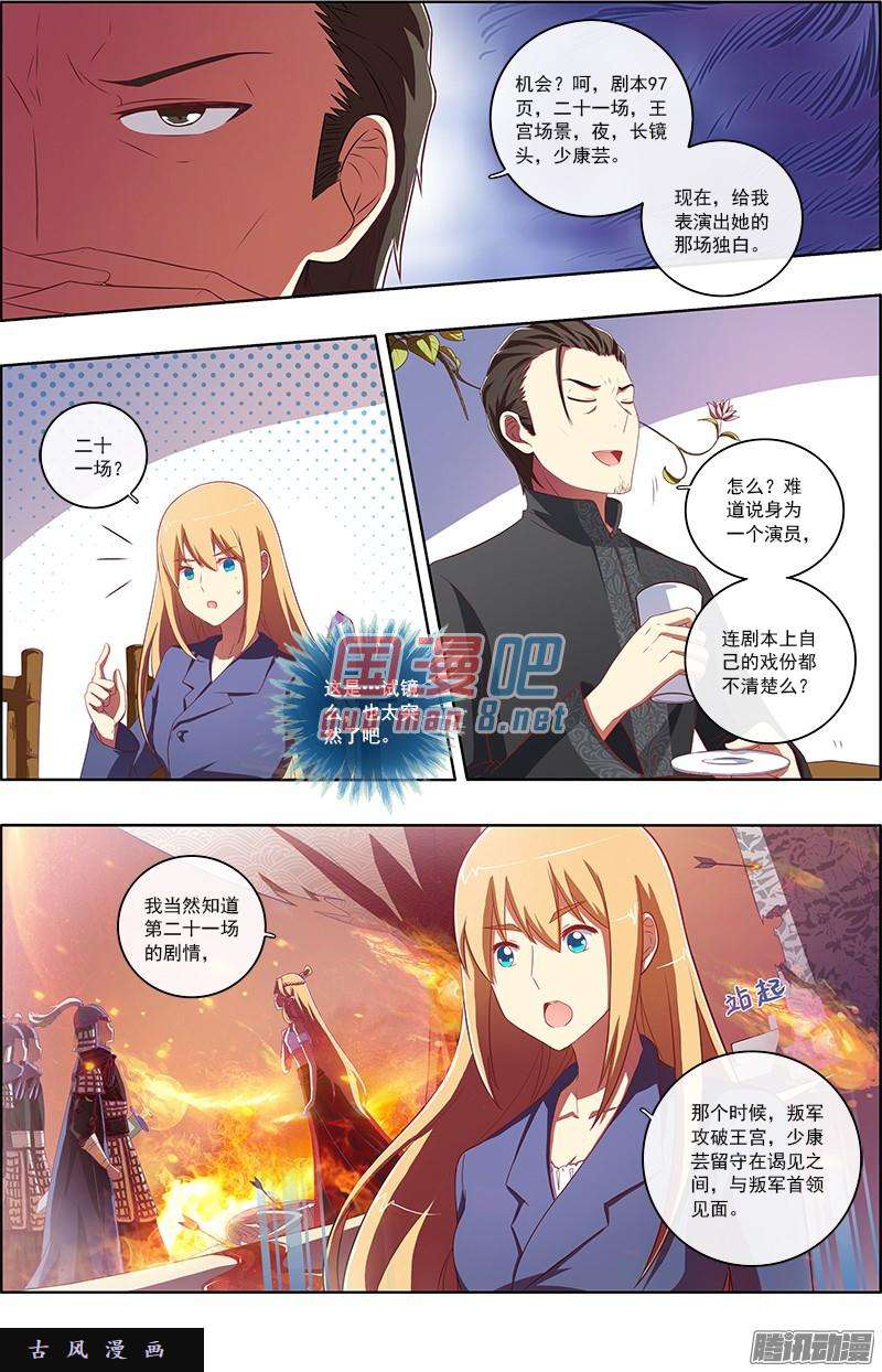 今天开始做明星71话心心点灯7