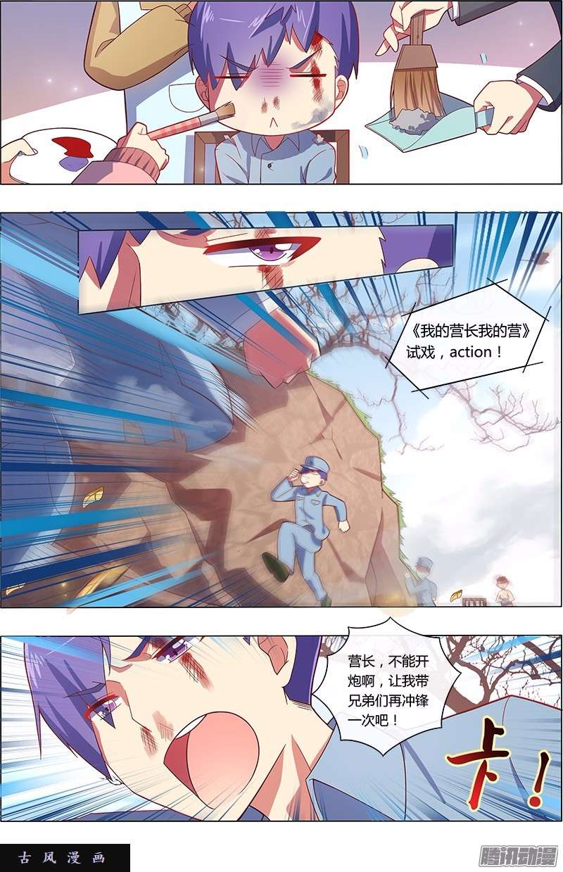 今天开始做明星第84话 心心点灯（二十）