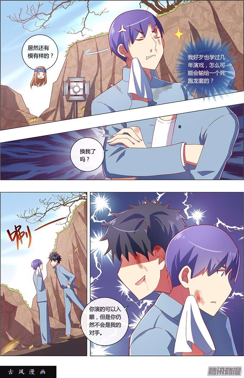 今天开始做明星第84话 心心点灯（二十）
