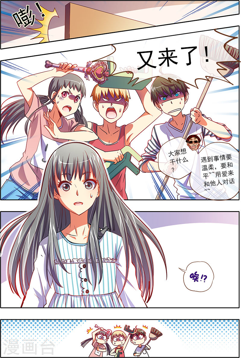 今天开始做明星第2-8话 你好，我叫秦浑！