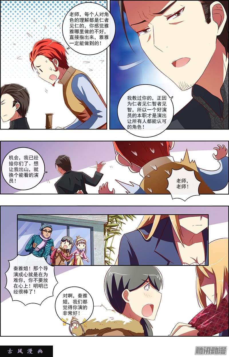 今天开始做明星72话心心点灯（8）