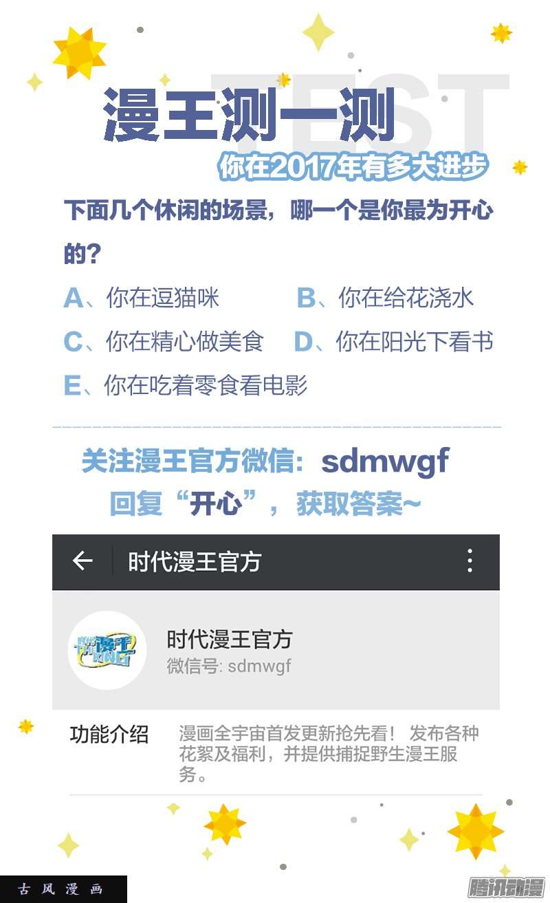 今天开始做明星72话心心点灯（8）
