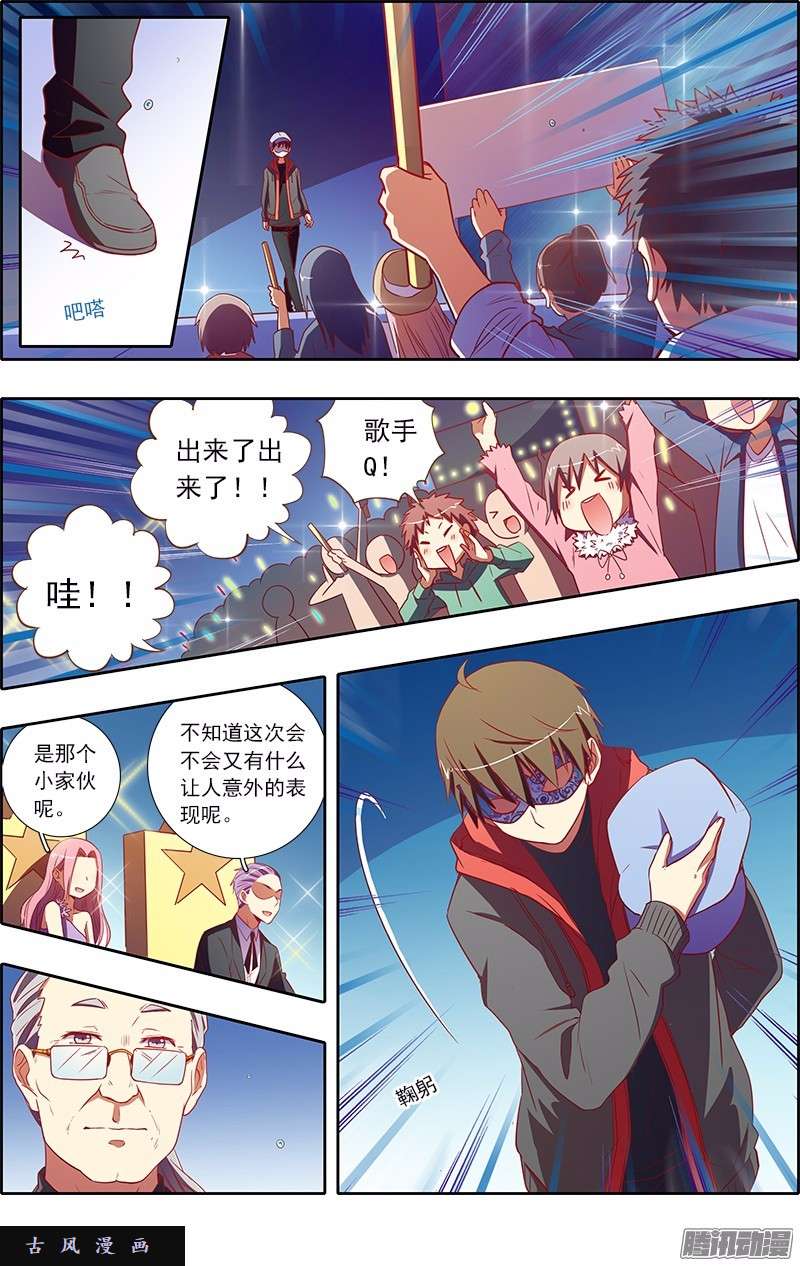 今天开始做明星第86话 心心点灯（二十二）