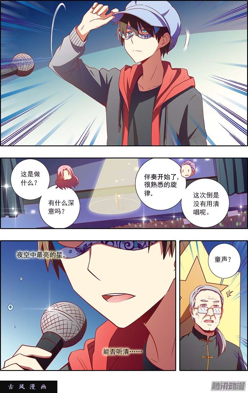 今天开始做明星第86话 心心点灯（二十二）