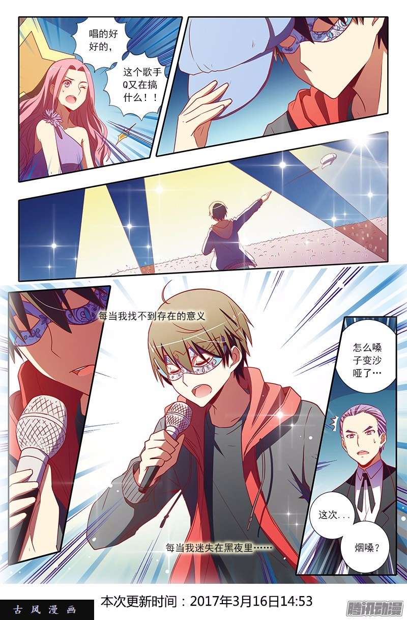 今天开始做明星第86话 心心点灯（二十二）