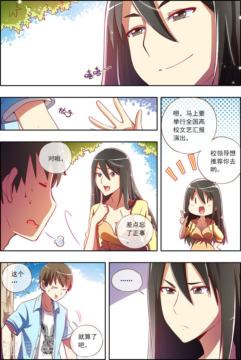 今天开始做明星第2-10话 你好，我叫秦浑！