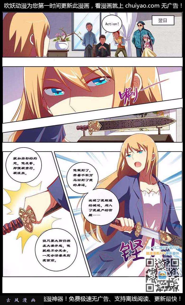 今天开始做明星第74话 心心点灯（十）