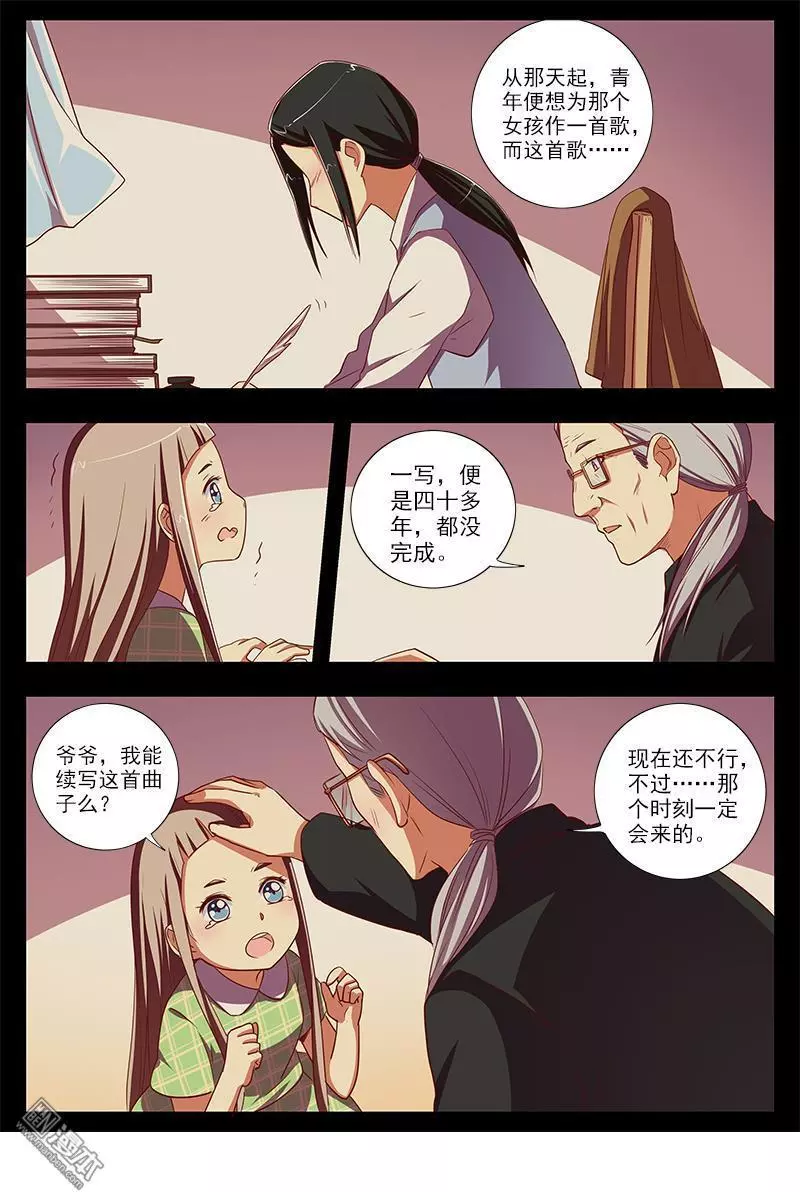 今天开始做明星第123话 阳光总在风雨后02