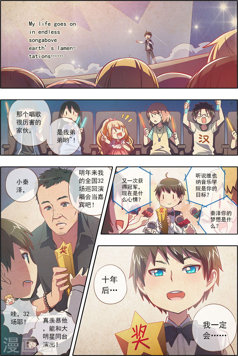 今天开始做明星第2-13话 你好，我叫秦浑！