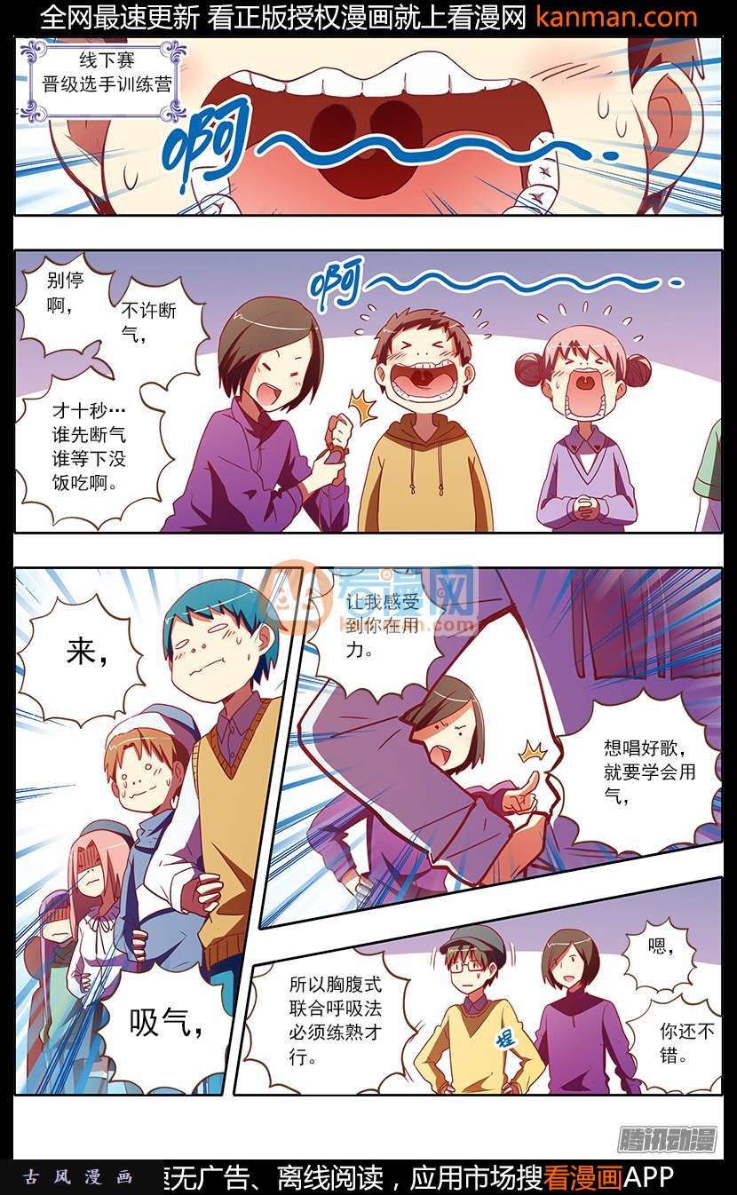 今天开始做明星第76话 心心点灯12