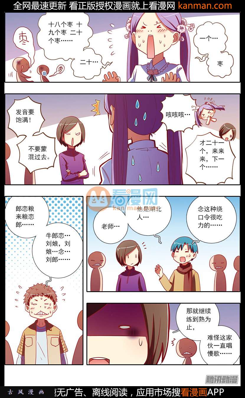 今天开始做明星第76话 心心点灯12