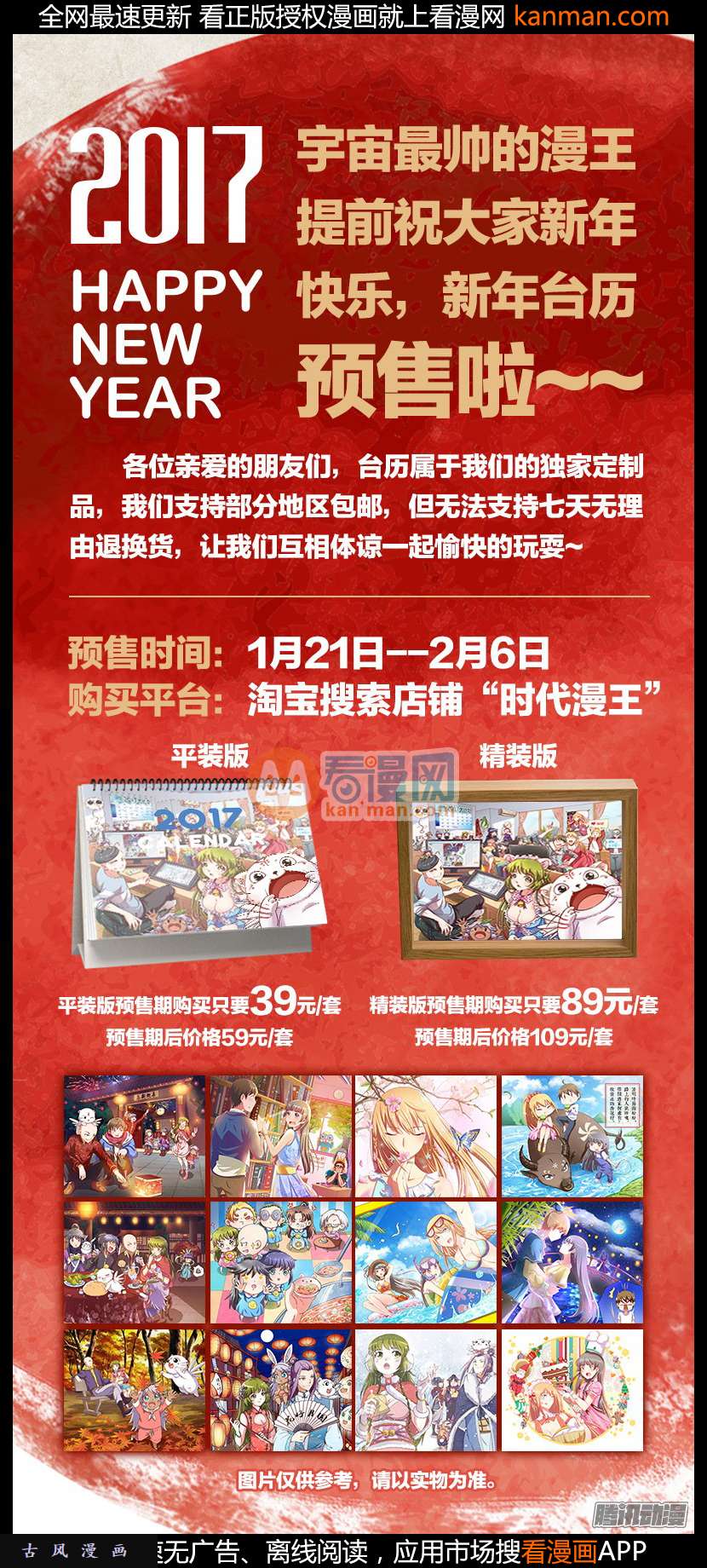 今天开始做明星第76话 心心点灯12
