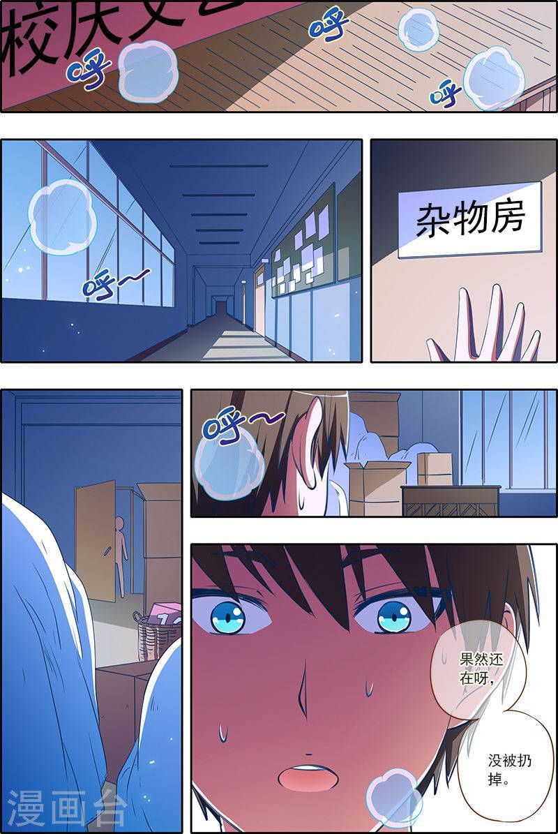 今天开始做明星第2-14话 你好，我叫秦浑！