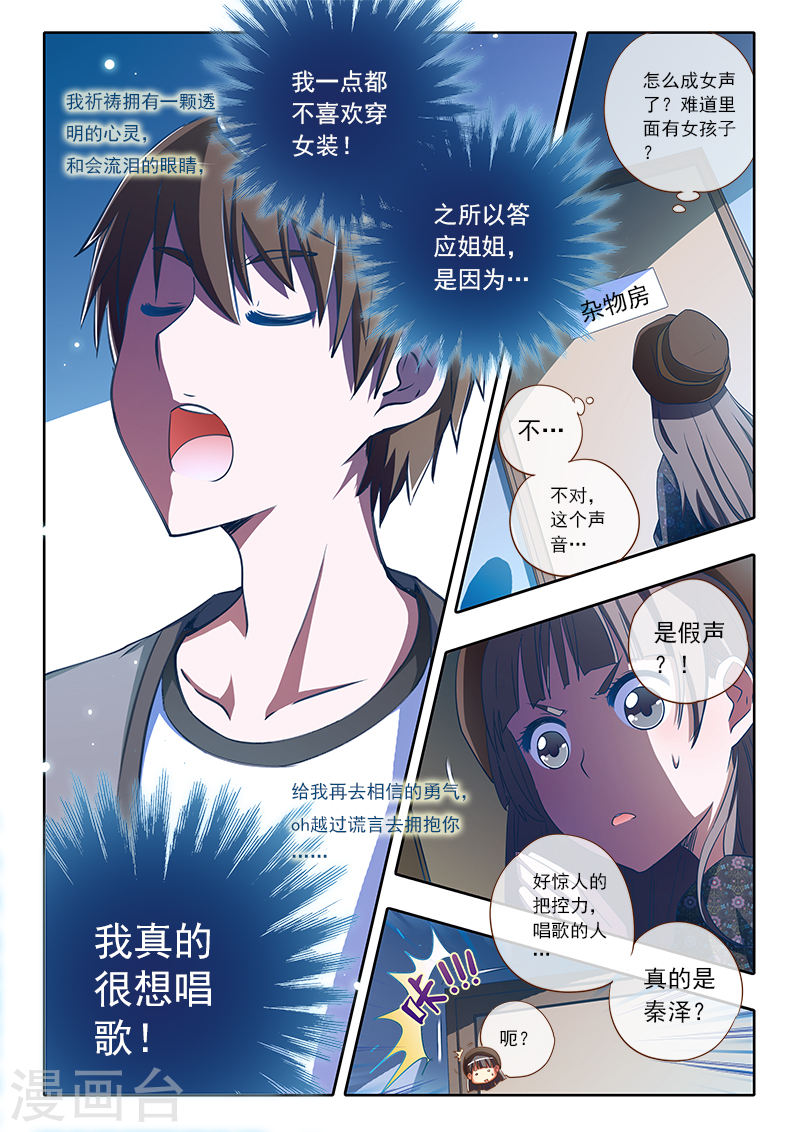 今天开始做明星第2-14话 你好，我叫秦浑！