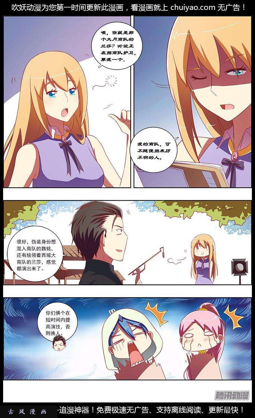 今天开始做明星第78话 心心点灯（十四）