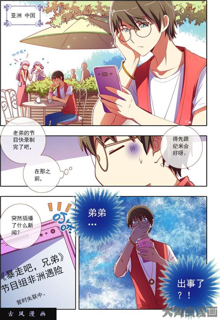 今天开始做明星隐形的翅膀（11）
