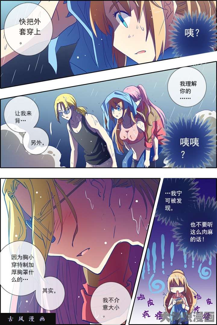 今天开始做明星隐形的翅膀（11）
