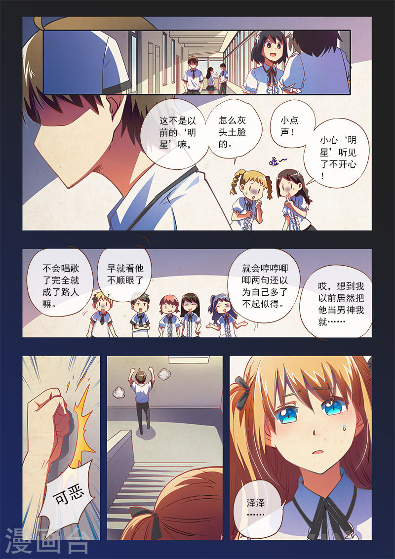 今天开始做明星第3-2话 每个人都曾努力过