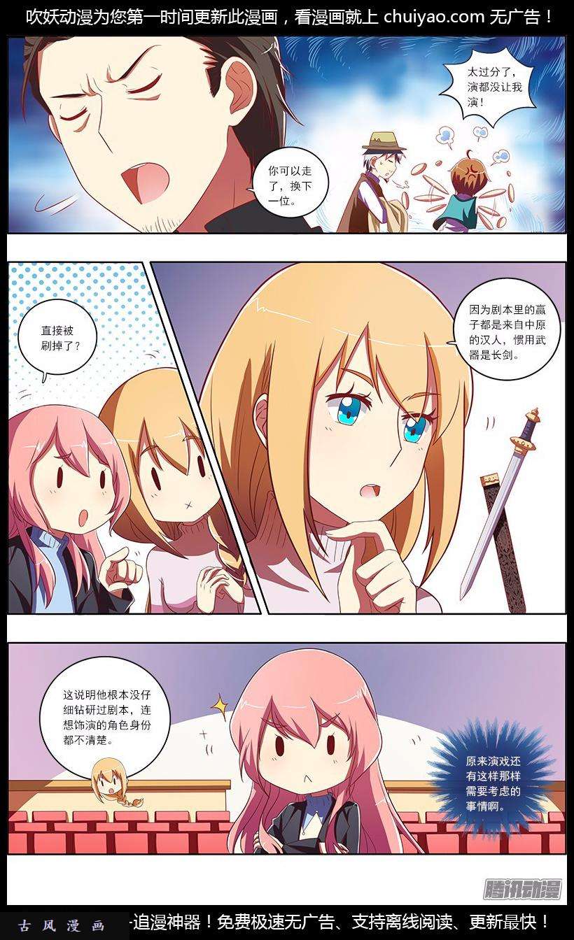 今天开始做明星第80话 心心点灯（十六）