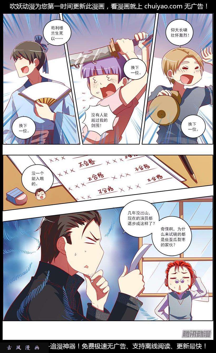 今天开始做明星第80话 心心点灯（十六）