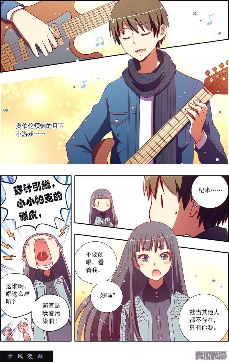 今天开始做明星第81话 心心点灯（十七）