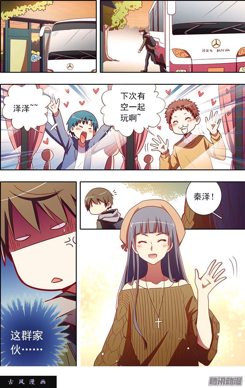 今天开始做明星第83话 心心点灯（十九）