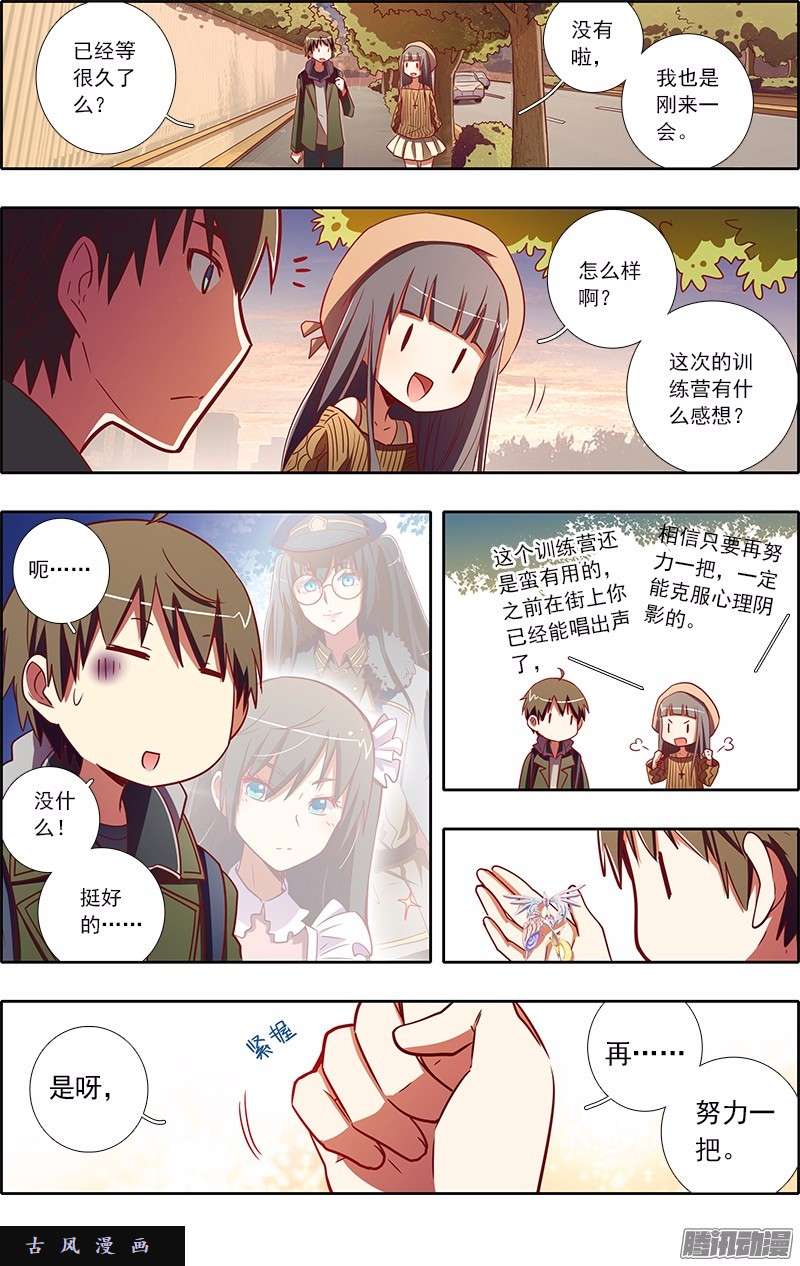 今天开始做明星第83话 心心点灯（十九）