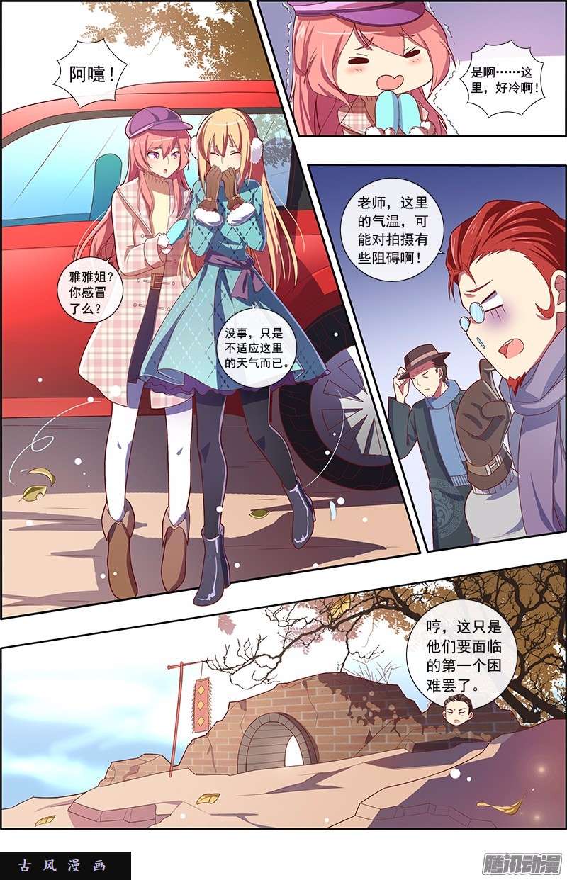 今天开始做明星第83话 心心点灯（十九）