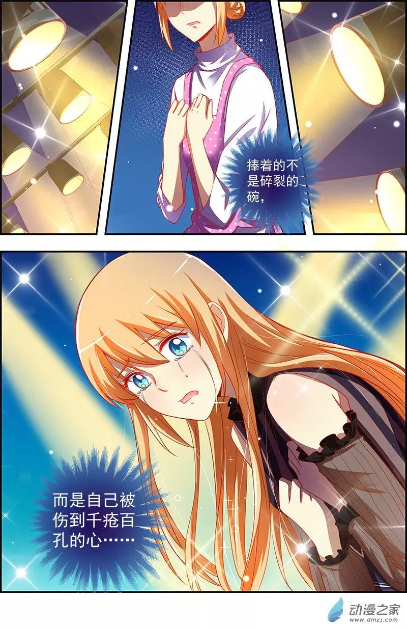 今天开始做明星第160话