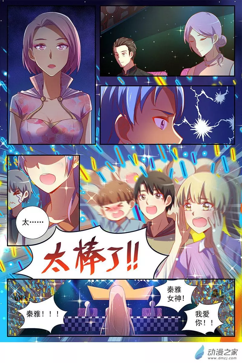 今天开始做明星第160话