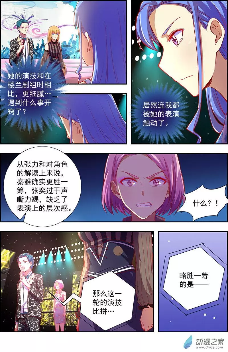 今天开始做明星第160话