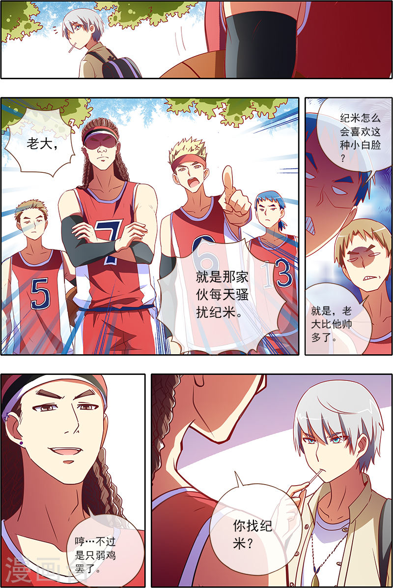 今天开始做明星第4-4话 隐形的翅膀