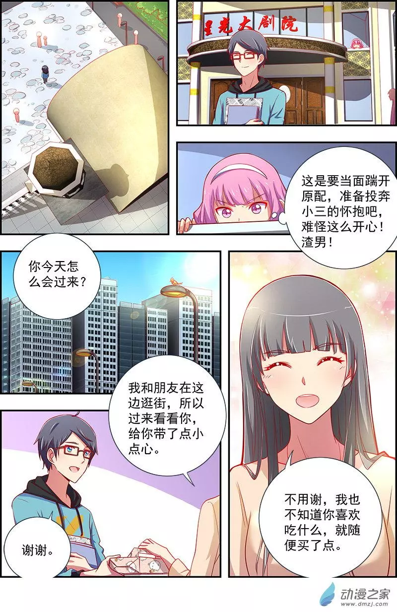 今天开始做明星第162话
