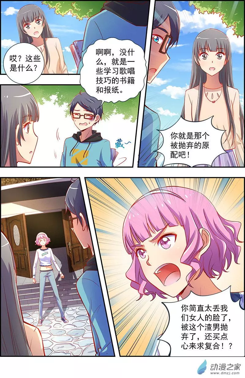 今天开始做明星第162话