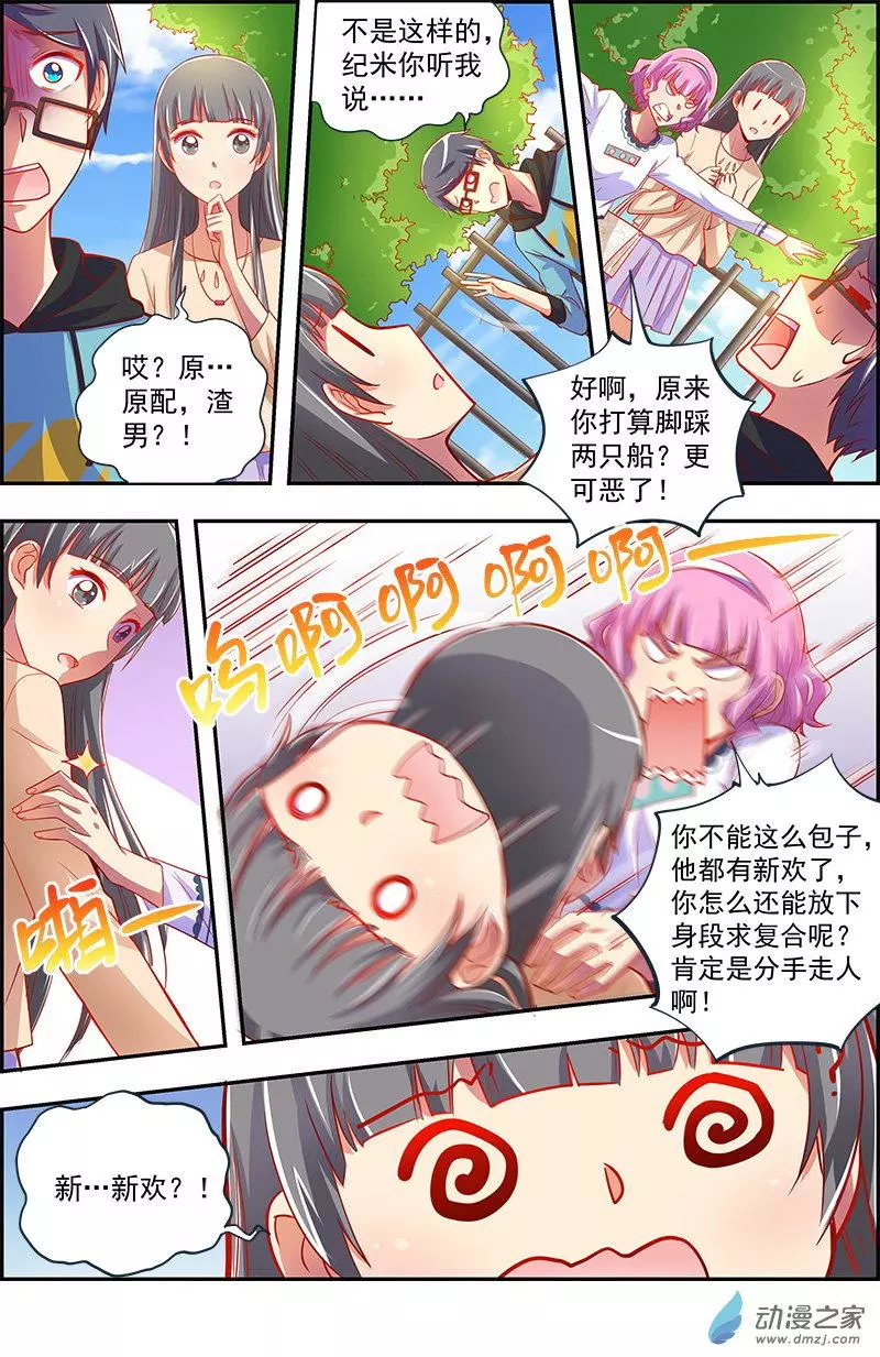 今天开始做明星第162话