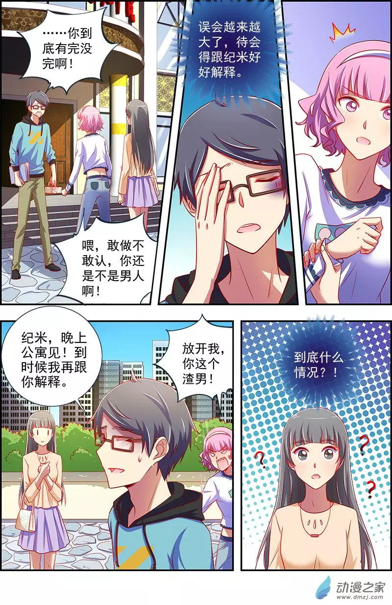 今天开始做明星第162话