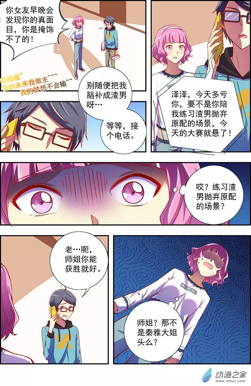 今天开始做明星第162话