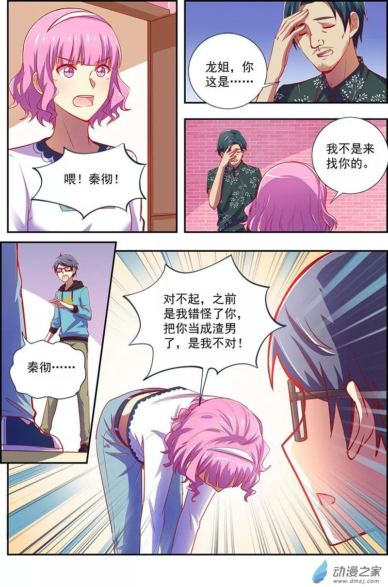 今天开始做明星第162话