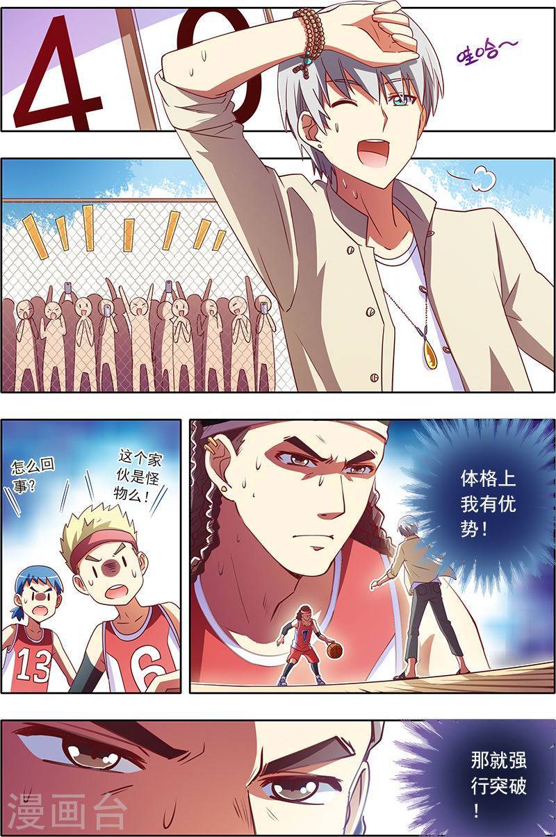 今天开始做明星第4-6话 隐形的翅膀