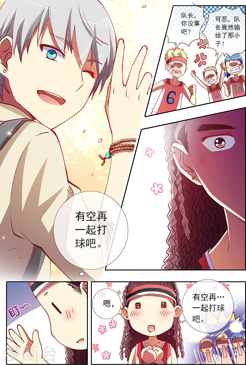 今天开始做明星第4-6话 隐形的翅膀