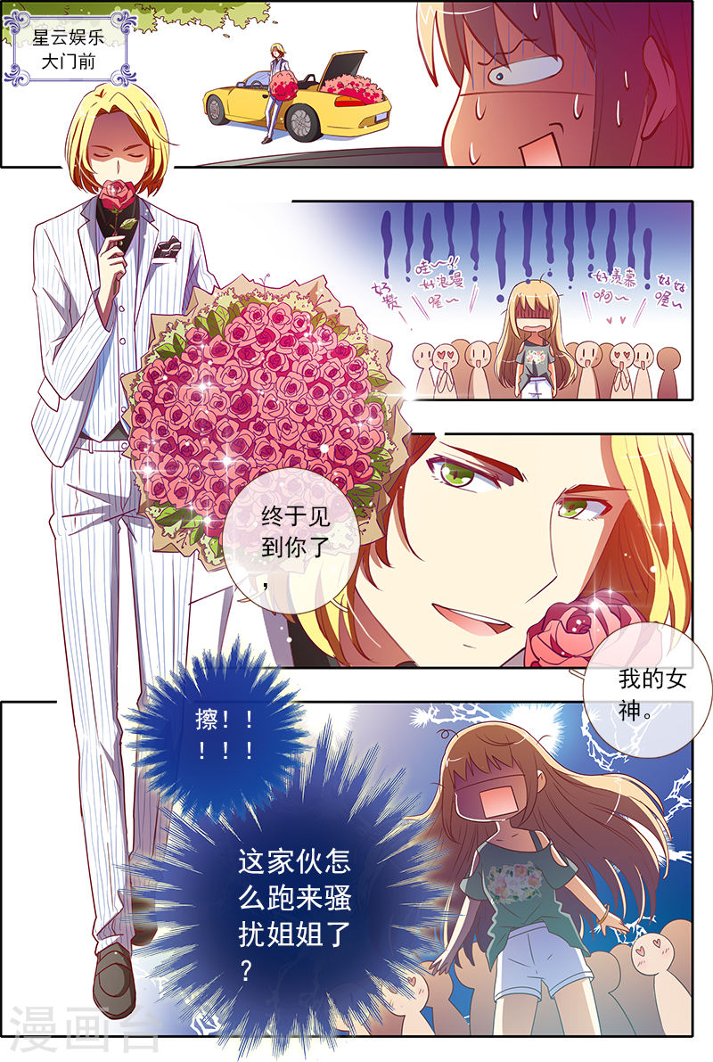 今天开始做明星第4-6话 隐形的翅膀