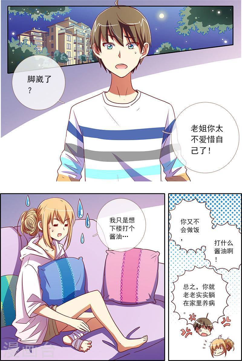 今天开始做明星第4-8话 隐形的翅膀
