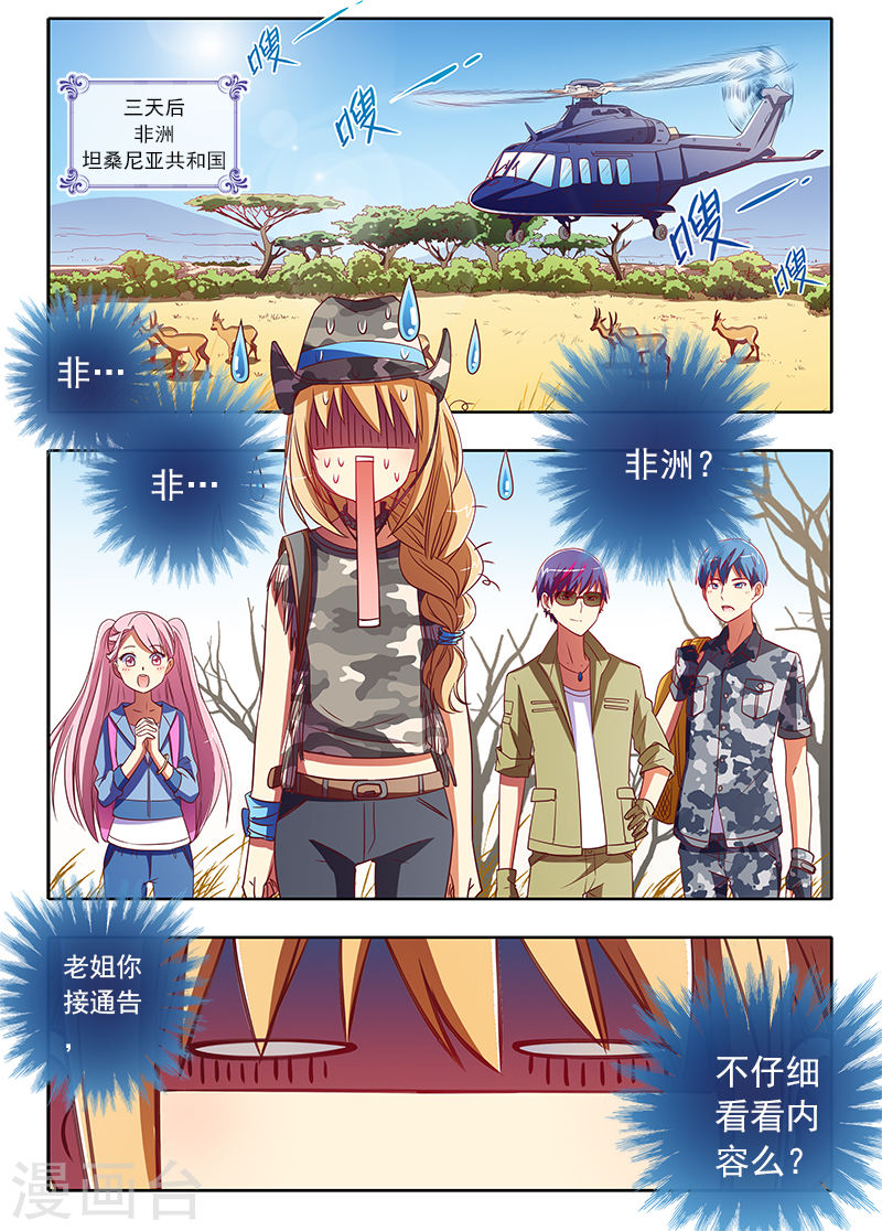 今天开始做明星第4-8话 隐形的翅膀