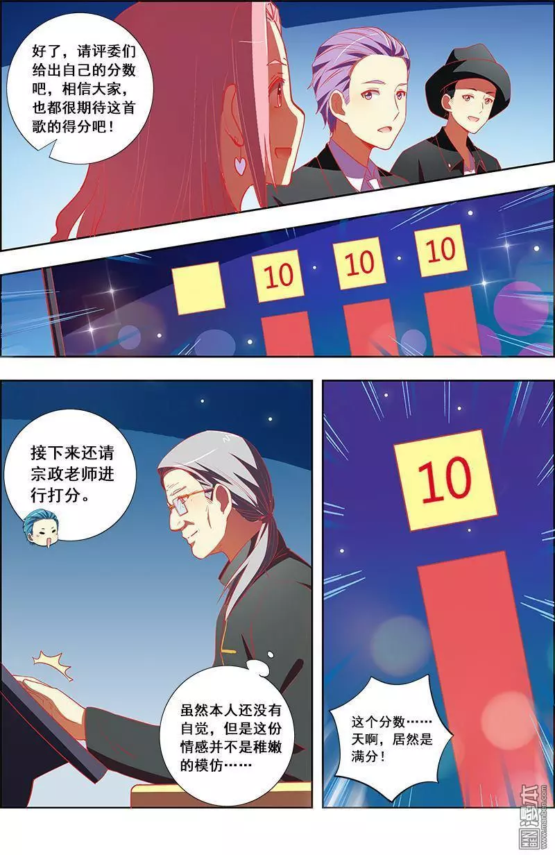 今天开始做明星第124话 阳光总在风雨后03
